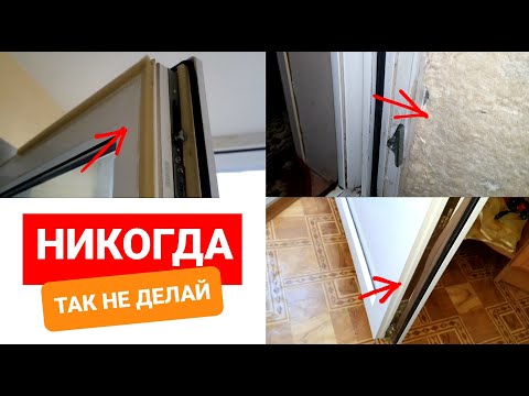 Видео: Дует в низу двери - выход на балкон или лоджию. Будем утеплять? Клеить доп. уплотнители, скотч и т.д