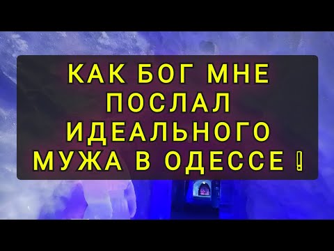 Видео: ОН МЕНЯ ОБИДЕЛ , НО Я ВЛЮБИЛАСЬ В НЕГО !! КАК ВСТРЕТИЛА ЛЮБОВЬ !!