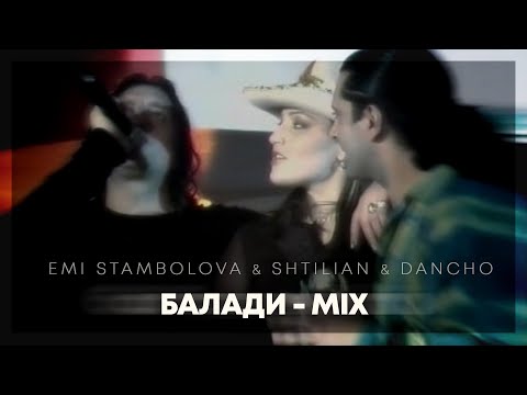 Видео: EMI STAMBOLOVA & SHTILIAN & DANCHO - BALADI MIX LIVE | Еми Стамболова, Щилян и Данчо - Балади микс