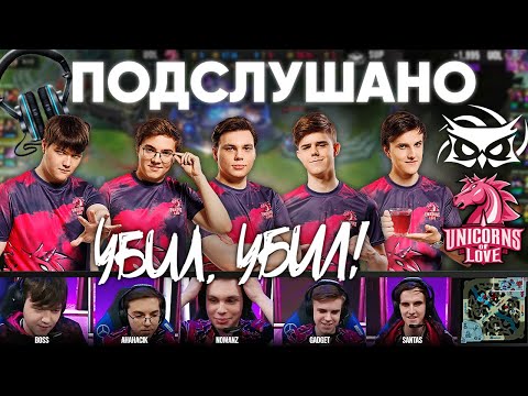 Видео: ПОДСЛУШАНО: Вся коммуникация UOL против SUP | Worlds x Лига Легенд