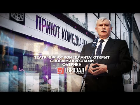 Видео: Телеканал «Санкт Петербург» — Новости — Первый сезон после к