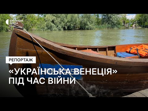 Видео: Острови з полуницею та човни замість авто: як живе Вилкове на Одещині під час війни