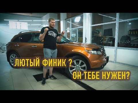 Видео: Обзор Infiniti fx 35, ЭТО ТЕБЕ не #Camry браток, минусы Инфинити и плюсы