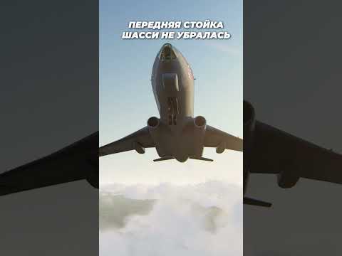 Видео: Посадка Самолета на Реку - Ту-124 НЕВА