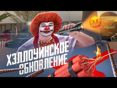 Видео: ОТ ЛЮБВИ ДО НЕНАВИСТИ... ХЭЛЛОУИНСКОЕ ОБНОВЛЕНИЕ EVOLVE RP