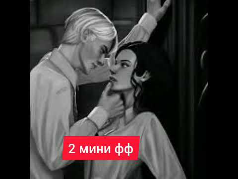 Видео: "Are you ready to go?";"Я тоже хочу её полюбить" От Рона к Драко. отец одиночка Драко