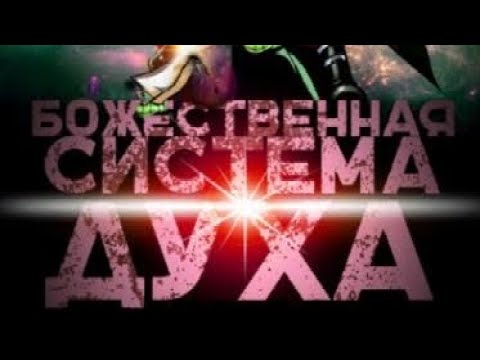 Видео: [божественная система духа] главы 301-360 альтернативный сюжет ван пис
