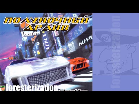 Видео: Полуночный драйв - Midnight GT: Primary Racer - прохождение - гонка 1 - Главная дорога