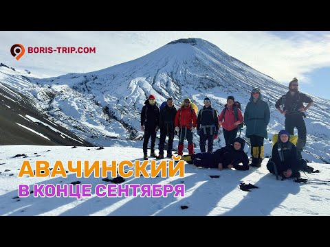 Видео: Восхождение на Авачинский вулкан в конце сентября 2024 | Походы по Камчатке