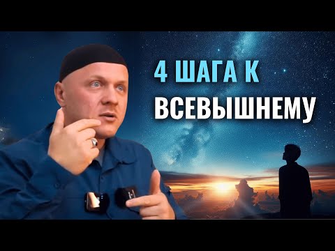 Видео: Самый Короткий Путь к Богу