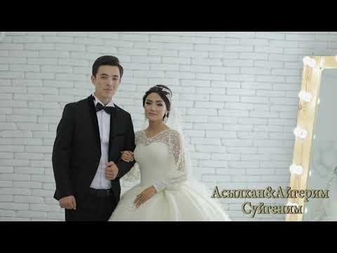 Видео: Асылхан&Айгерим - Суйгеним  {Аскар Тобы }