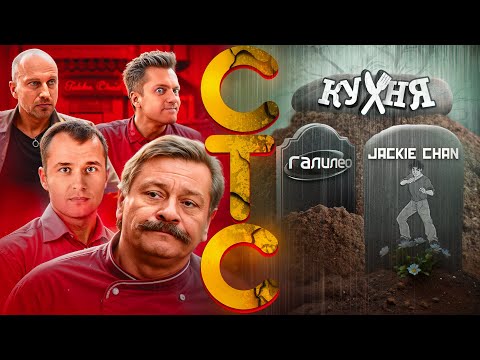 Видео: СТС - КАК ПОГИБ КАНАЛ,который ты любил