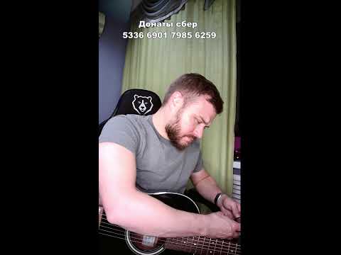 Видео: Пою песни Alex Ursus и просто хорошие песни #шортс  #гитара #shortvideo #стримы