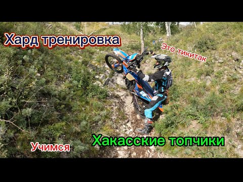 Видео: Хард Биджа. Учимся у местных топов.