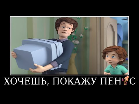 Видео: Муд Фиксики демотиватор (Телевизор)