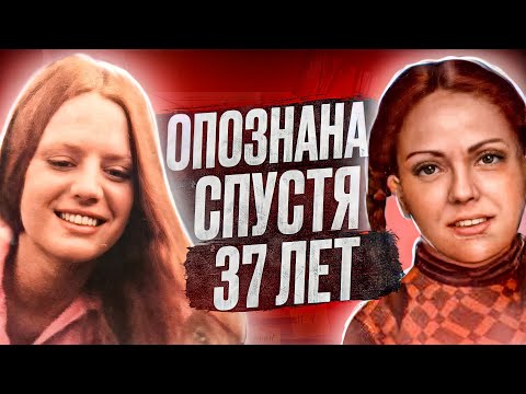 Видео: ДЕВУШКА В ОЛЕНЬЕЙ КОЖЕ | Шокирующая история Марсии Кинг