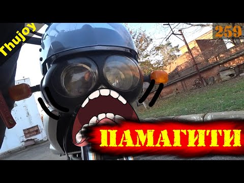 Видео: Не покупай мотоцикл если #1