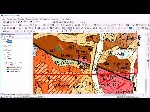 Видео: 17.2  Создание цифровой модели фрагмента геологической карты в ArcGIS Desktop, ArcMap.