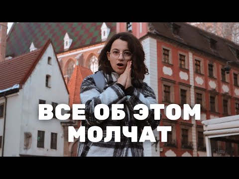 Видео: Почему Вроцлав такой и зачем сюда приезжать?