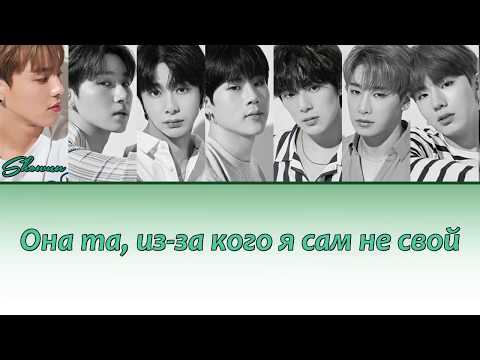 Видео: MONSTA X - She's The One ПЕРЕВОД НА РУССКИЙ (рус саб)