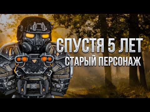 Видео: ЗАШЁЛ НА АККАУНТ СПУСТЯ 5 ЛЕТ и... НИЧЕГО не ИЗМЕНИЛОСЬ | STALCRAFT: X