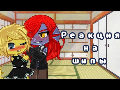 Видео: |Реакция| ||Undertale на шипы|| Чит.Описание