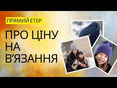 Видео: Про ціну та цінність ручної роботи.