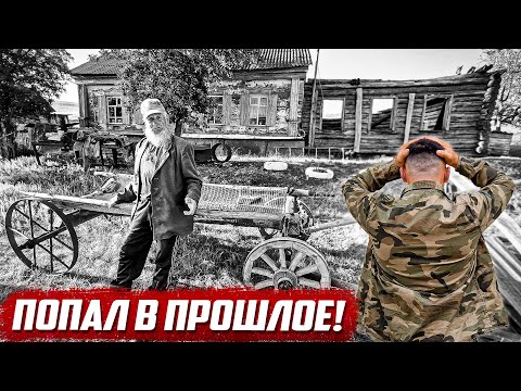 Видео: Приглашаю вас в прошлое! | Оренбургская обл, Северный р/н с. Староборискино