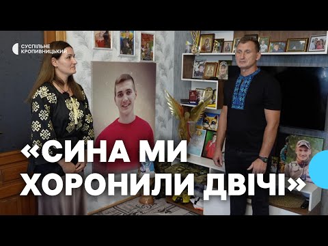 Видео: "Сина ми хоронили двічі": батьки загиблого захисника з Кіровоградщини Євгенія Косова