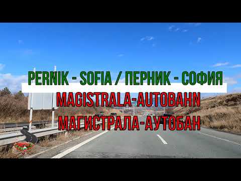 Видео: Pernik-Sofia -/Перник - София Магистрала/Аутобан