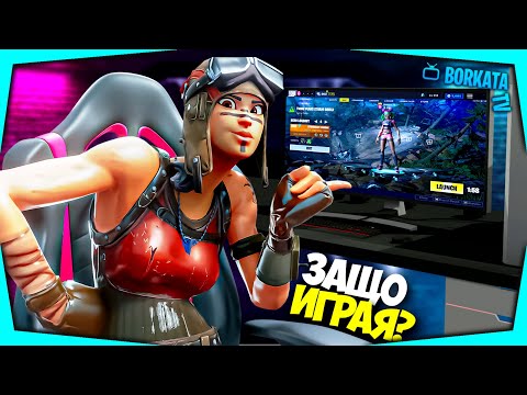 Видео: ЗАЩО ВСЕ ОЩЕ ИГРАЯ FORTNITE? (КРАТКА ИСТОРИЯ)