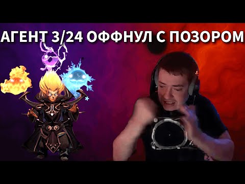 Видео: ГОЛОВАЧ НЕ ВЫДЕРЖАЛ И ОФФНУЛ С ПОЗОРОМ