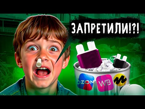 Видео: ШКОЛОТУ С АРОМА-ИНГАЛЯТОРАМИ ЗАПРЕТИЛИ