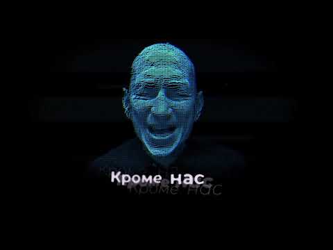 Видео: Tequilajazzz - Никого не останется (Lyrics Video)