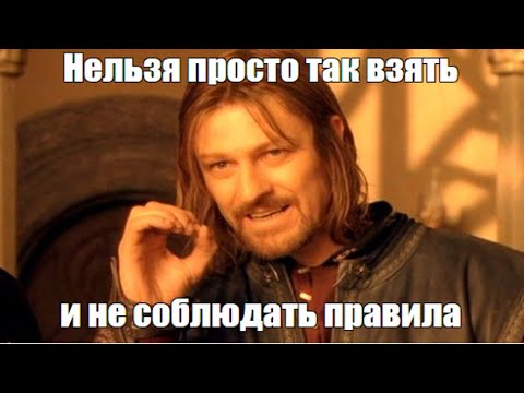 Видео: Что значит жить по правилам? 7 класс. Обществознание