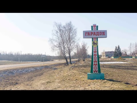 Видео: Городок Витебская обл. Прогулка по городу.