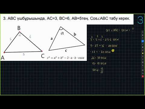 Видео: 9-сынып Геометрия ТЖБ 3-тоқсан (1-нұсқа)