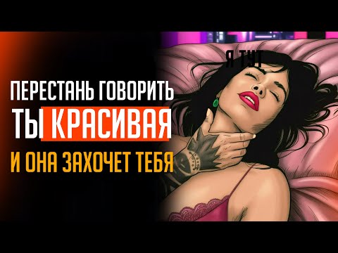 Видео: 🔥ЭТИ КОМПЛЕМЕНТЫ МЕНЯЮТ ОТНОШЕНИЕ К ТЕБЕ / Стоицизм