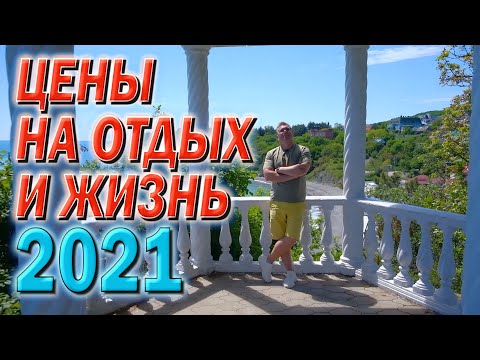 Видео: Дом у моря. Геленджик. Бетта