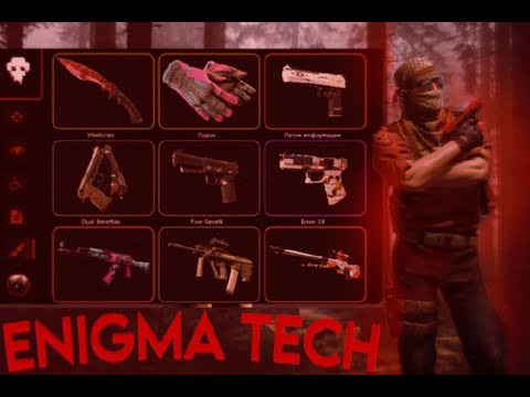 Видео: ⚡️ ОБЗОР ENIGMA TECHНА КС 2 -- ЛУЧШИЙ ЧИТ ДЛЯ CS2