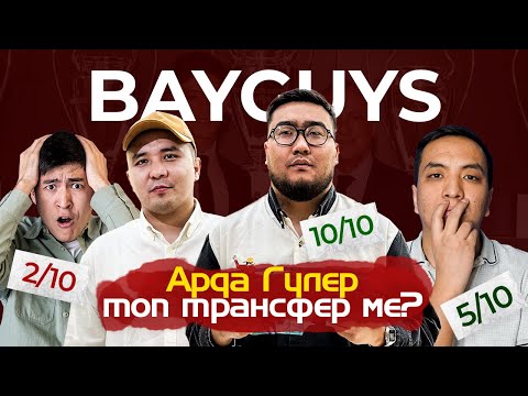 Видео: BayGUYS. Барсадан бас тартып, Реалды таңдады. Ди Мария неге Саудияға кетпеді? #ТРАНСФЕРЛЕР3