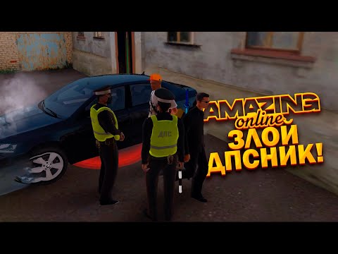 Видео: БУДНИ ЗЛОГО ДПСНИКА НА AMAZING RP! TELLES