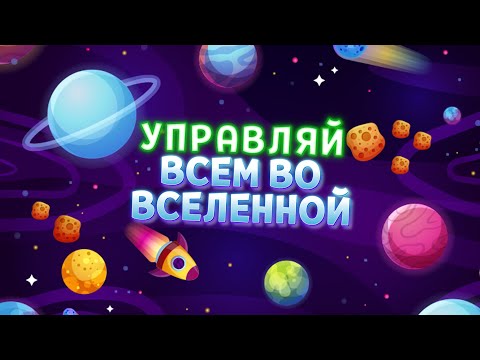 Видео: УПРАВЛЯЙ ВСЕМ ВО ВСЕЛЕННОЙ ( Executive Assault 2 )