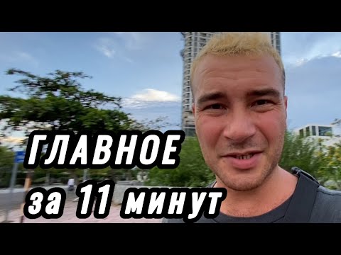 Видео: Сколько стоит месяц жизни во Вьетнаме?!