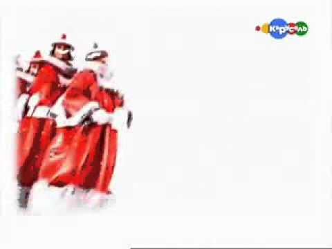 Видео: Новогодние заставки Карусель 2010г. (ОРТ 2000)