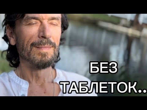 Видео: Сними головную боль и тревогу | #дыхательнаяпрактика #спокойствие #тревога