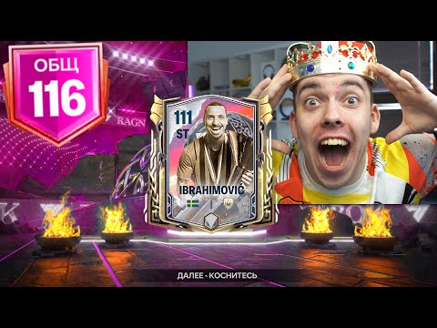 Видео: КАК ТОЛЬКО ОН ПОЯВИЛСЯ .. Я ПОТРАТИЛ ВСЕ ПОИНТЫ ЧТОБЫ СДЕЛАТЬ ЛУЧШЕЕ ОТКРЫТИЕ ПАКОВ в FC MOBILE