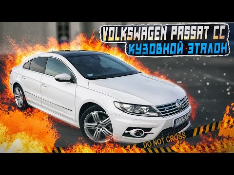 Видео: Volkswagen Passat CC | Оправдана ли покупка? Техническая сторона.