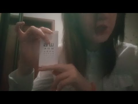 Видео: АСМР большой медецинский осмотр ｡･:*:･ﾟ’☆