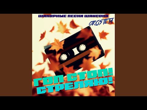 Видео: Слезинки